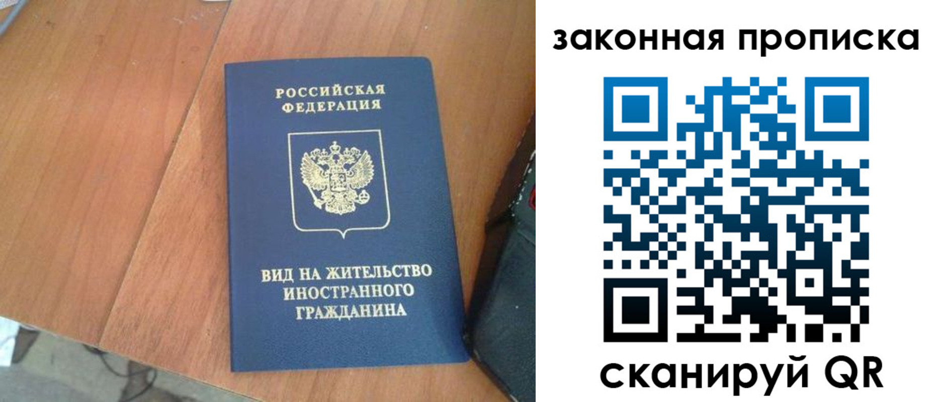 временная регистрация в квартире в Курганинске