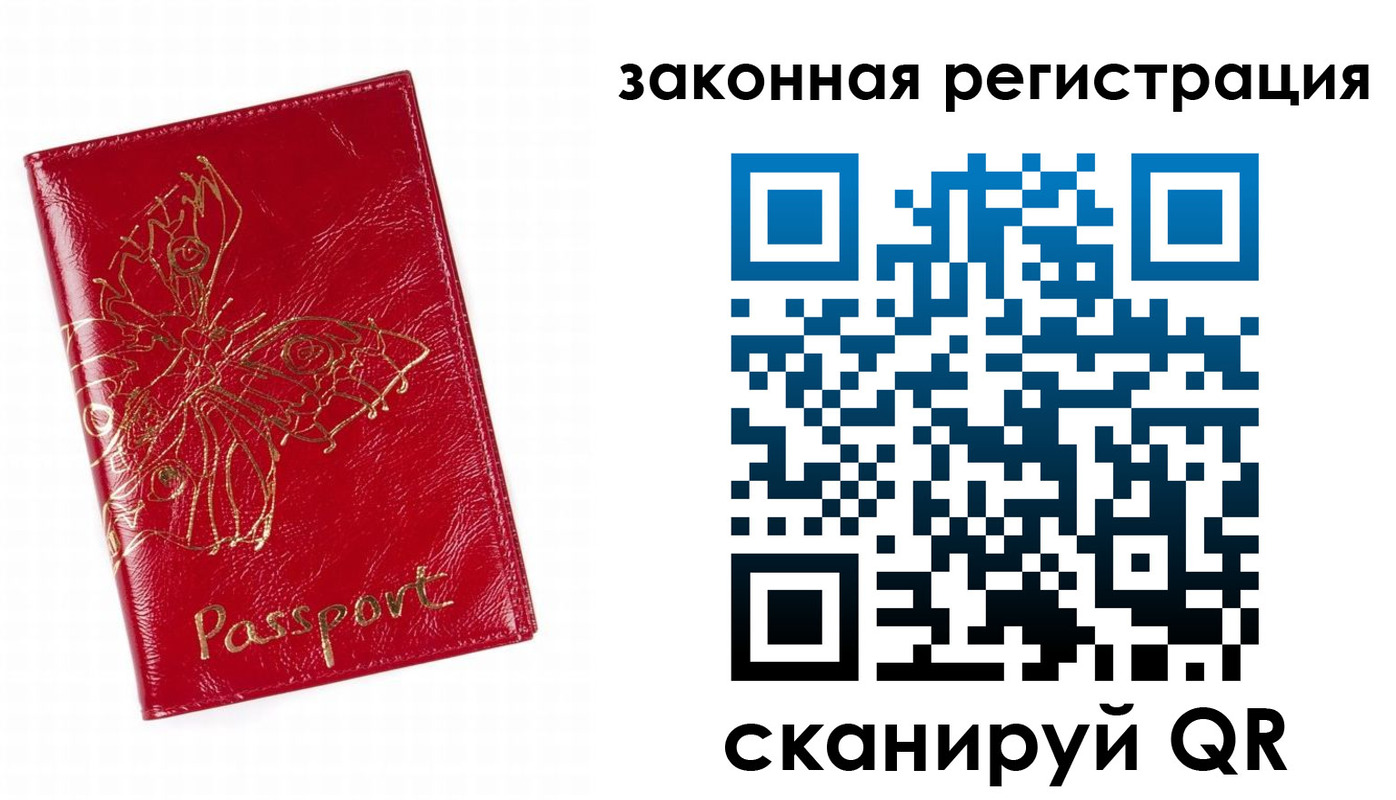 временная регистрация для всех в Курганинске
